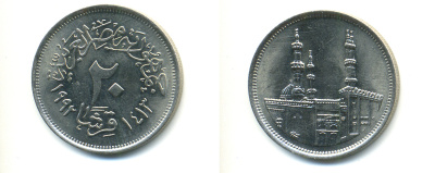 Египет 20 пиастров 1992 АН1413, мечеть Мухаммеда Али KM 733 медно-никель UNC 83-1842
