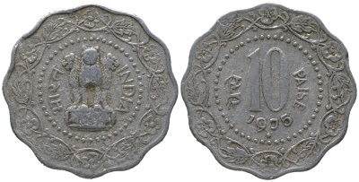 Индия 10 пайс 1975 ромб - Бомбей KM 27.1 алюминий 4395-1114