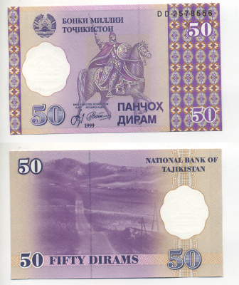 Таджикистан 50 дирамов 1999 Исмаил Самани Pick 13 a, Сергеев 15 бумага UNC (пресс) 7214-16-2-2