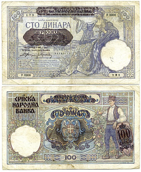 Сербия 100 динаров 1941 надпечатка на 100 динарах Югославии 1929 года, Немецкая военная администрация, в/з профиль Александра I Pick 23, Rosenberg 601 бумага 7551-8-2-1