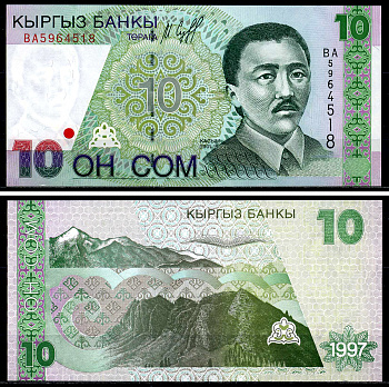 Киргизия 10 сомов 1997 Касым Тыныстанов, горы Pick 14, Сергеев 16 бумага UNC (пресс) 446-68-6-2