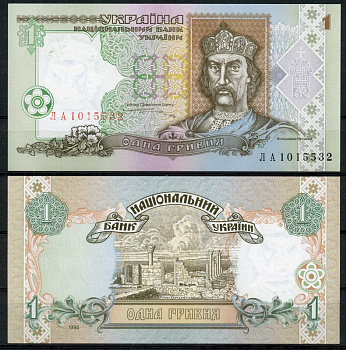 Украина 1 гривна 1995 Володимир Великий Pick 108 b, Сергеев 53 бумага UNC (пресс) 00-00