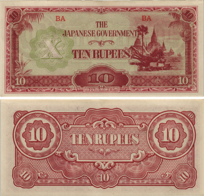 Бирма, Японская оккупация 10 рупий ND (1942-1944) серия ВА, 8 мм. Pick 16 a бумага 8604-44-3-1