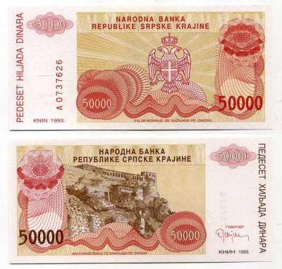 Республика Сербская Краина (Хорватия) 50000 динаров 1993 Книн Pick R21 бумага UNC (пресс) 7218-76-1
