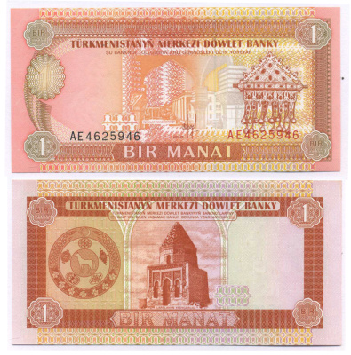 Туркменистан 1 манат 1993 Pick 1, Сергеев 1 бумага UNC (пресс) 7148-19-2-2