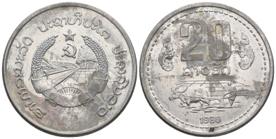Лаос 20 атов 1980 год тип KM 23 алюминий 87-827