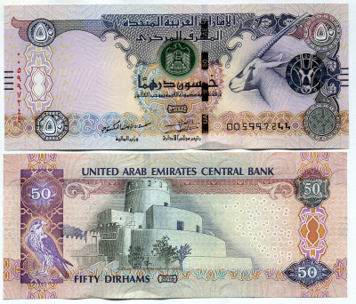 ОАЭ 50 дирхемов 2016 Форт Аль-Джахил, антилопа Орикс Pick 29 d бумага UNC (пресс) 451-438-1