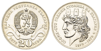 Болгария 20 левов 1979 100 лет Софии как столице Болгарии KM 106 серебро BU 1529-114