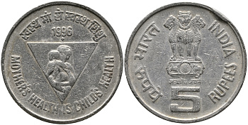 Индия 5 рупий 1996 Здоровье матери - здоровье ребенка KM 159 медно-никель 33-854