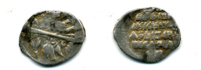 ИВАН ГРОЗНЫЙ КОПЕЙКА ДЗ 507-1714