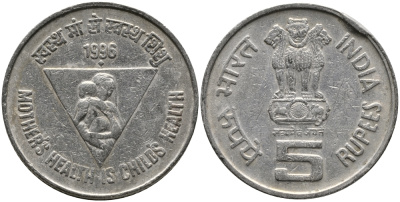 Индия 5 рупий 1996 Здоровье матери - здоровье ребенка KM 159 медно-никель 33-854