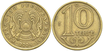 КАЗАХСТАН 10 ТЕНГЕ 2004 KM 25 латунь 211-869