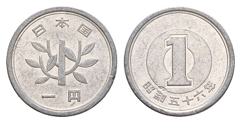 Япония 1 йена 1981 Yr.56 Y 74 алюминий 4640-842