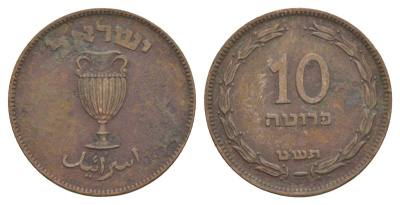 Израиль 10 прут 1949 JE 5709 KM 11 бронза 36-744