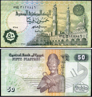 Египет 50 пиастров 1999 Pick 62a-g бумага 3295-101-4-1