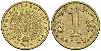 Казахстан 1 тенге 2005 KM 23 латунь 4596-911