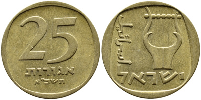 Израиль 25 агора 1961 JE5721 KM 27 алюминиевая бронза 4390-557