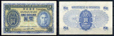 Гонконг  1 доллар ND (1940-1941)  Pick 316  бумага   451-1092-2