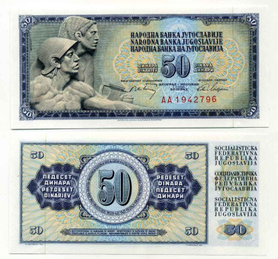 ЮГОСЛАВИЯ 50 ДИНАРОВ 1968 1 МАЯ 1968, БОЛЬШАЯ СЕРИЯ, ПОДПИСЬ 7, С ЗАЩИТНОЙ ПОЛОСОЙ Pick 83c бумага UNC (ПРЕСС) 8588-43-1-2