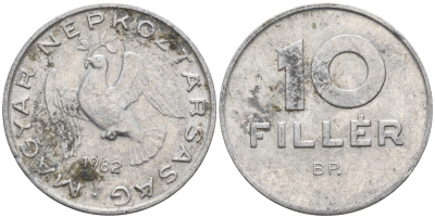 ВЕНГРИЯ 10 ФИЛЛЕРОВ 1982 ВР, НАРОДНАЯ РЕСПУБЛИКА (1949-1989) KM 572 алюминий 4564-129