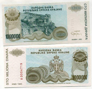 Республика Сербская Краина (Хорватия) 100000000 динаров 1993 Книн Pick R25 бумага UNC (пресс) 6280-67-3