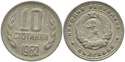 Болгария 10 стотинок 1962 KM 62 никель латунь 4387-942