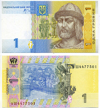 Украина 1 гривна 2006 ВЛАДИМИР ВЕЛИКИЙ Pick 116с, Сергеев 81 бумага UNC (пресс) 6294-65-3-2