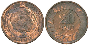 Армения 20 драмов 2003 KM 93 сталь плакированная медью 4618-457