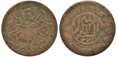 ЙЕМЕН 1/80 РИАЛА 1951 1371 год, АЛЬ НАСЫР АХМАД БИН ЯХЬЯ (1948-1962) KM 11.1 бронза 4556-127