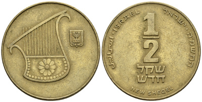 Израиль 1/2 шекеля 1988 JE 5748 KM 159 алюминиевая бронза 85-933