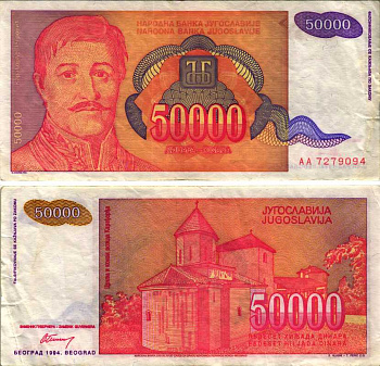 ЮГОСЛАВИЯ 50000 ДИНАРОВ 1994 БЕЛГРАД, ГЕОРГИЙ ПЕТРОВИЧ КАРАГЕОРГИЙ (1762-1817) РУКОВОДИТЕЛЬ ПЕРВОГО СЕРБСКОГО ВОССТАНИЯ ПРОТИВ ОСМАНСКОЙ ИМПЕРИИ Pick 142а бумага 8588-73-1-1