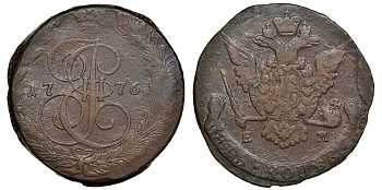 Россия 5 копеек 1776 ЕМ, Екатерина II (1762-1796) Биткин 625 медь 1103-4-41