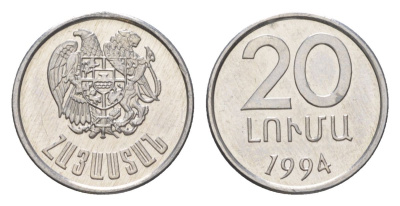 Армения 20 лум 1994 KM 52 алюминий UNC 4625-666