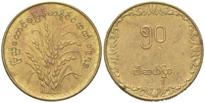 Мьянма 50 пья 1975 ФАО KM 46 латунь aUNC 4619-1223