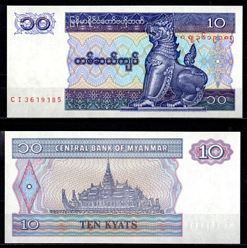 Бирма 10 кьятов ND (1995) Pick 71 b(1) бумага UNC (пресс) 7218-43-1-2