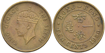 Гонконг 10 центов 1950 Георг VI (1937-1952) KM 25 никель латунь 219-1036