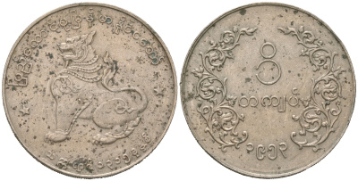 Мьянма 1 кьят 1953 KM 37 медно-никель 4619-1215