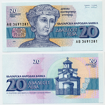 БОЛГАРИЯ 20 ЛЕВОВ 1991 Pick 100 бумага UNC (ПРЕСС) 6293-43-4