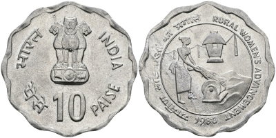 Индия 10 пайсов 1980 улучшение жизни сельских женщин KM 36 алюминий UNC 94-1145
