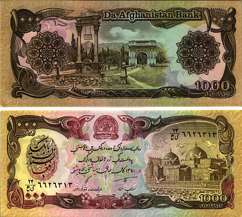 Афганистан 1000 афганей 1991 год 1370 Pick 60с бумага UNC (пресс) 00-00