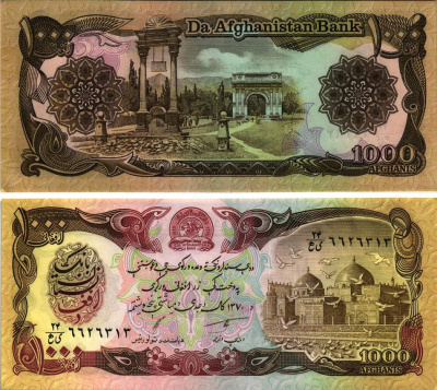 Афганистан 1000 афганей 1991 год 1370 Pick 60с бумага UNC (пресс) 00-00