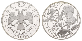 Россия 2 рубля 2000 200 лет со дня рождения Евгения Баратынского, тираж 5.000 экземпляров Y 659 серебро PROOF 1520-245