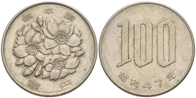 ЯПОНИЯ 100 ЙЕН 1972 ГОД 47, ИМПЕРАТОР ХИРОХИТО СЁВА (1926-1989) KM 82 медно-никель 4544-1212