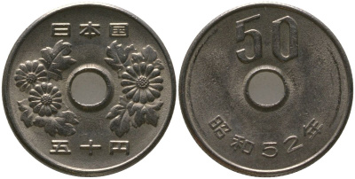 Япония 50 йен 1977 Yr. 52, Хирохито (1926-1989) KM 81 медно-никель 4549-1143