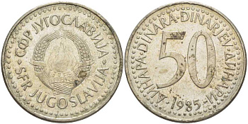 ЮГОСЛАВИЯ 50 ДИНАРОВ 1985 KM 113 медь никель цинк 4403-326