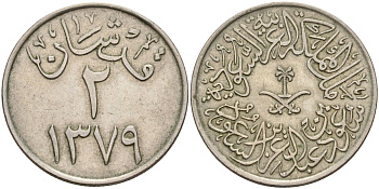 Саудовская Аравия 2 кирша 1959 KM 41 медно-никель 4140-132