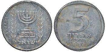 Израиль 5 новых агора 1980 JE 5740 KM 107 алюминий 4122-312
