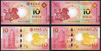 Макао набор из 2 банкнот по 10 патака 2014 год лошади Pick 117, 87 бумага UNC (пресс) 446-18-1