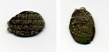 ФЕДОР АЛЕКСЕЕВИЧ 1 КОПЕЙКА 1676-1682 серебро 628-123