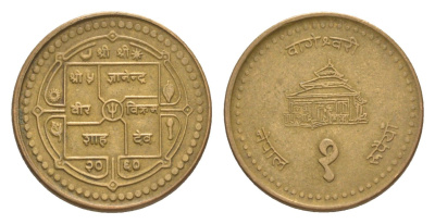 Непал 1 рупия 2003 BS 2060 KM 1150.2 сталь плакированная латунью 4643-1161